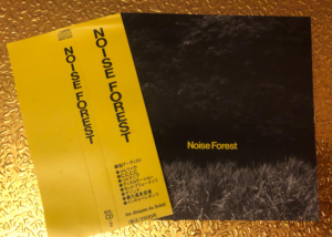 Various Artists – Noise Forest